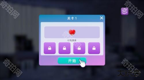 爱之城国际巨星游戏中文版图片11