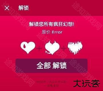 couplegame真心话大冒险