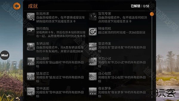 旋转轮胎泥泞奔驰