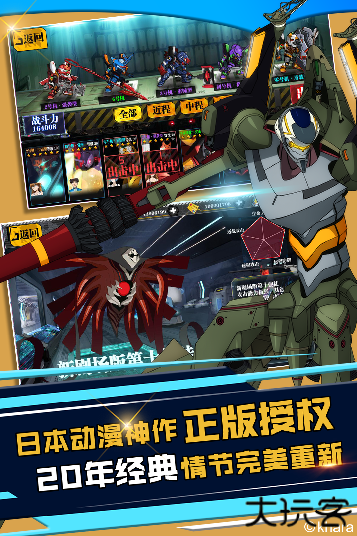 新世纪福音战士破晓