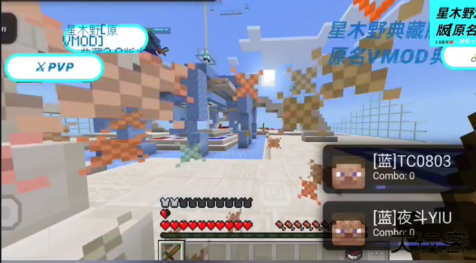 我的世界星木野模组公益版