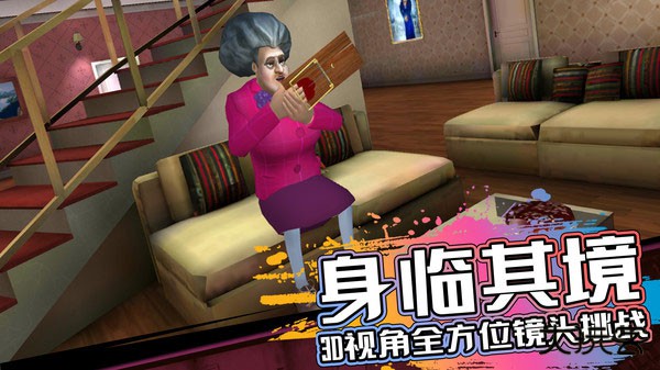 恐怖邻居下载 v1.2.18