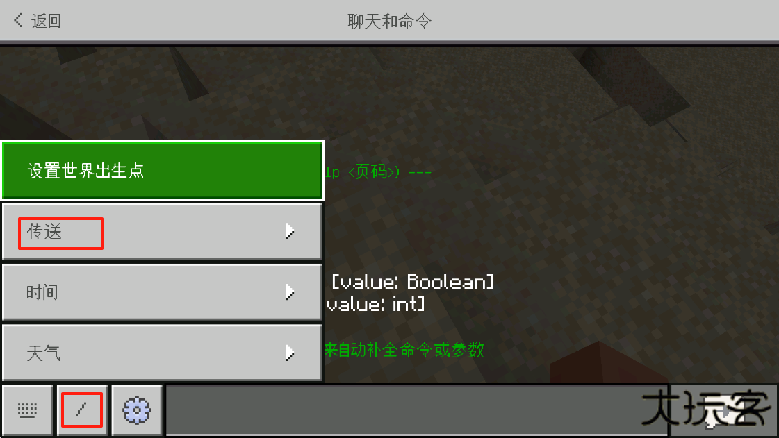 minecraft1.20基岩版