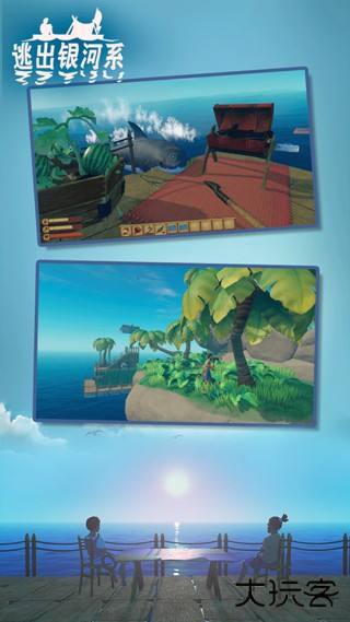 逃出银河系正版下载 v2.1