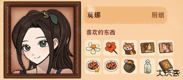 火山的女儿全角色喜欢的礼物一览 全送礼喜好攻略