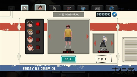 恐怖冰淇淋8Outwitt模组