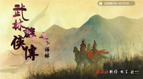 武林小师妹下载 v1.0