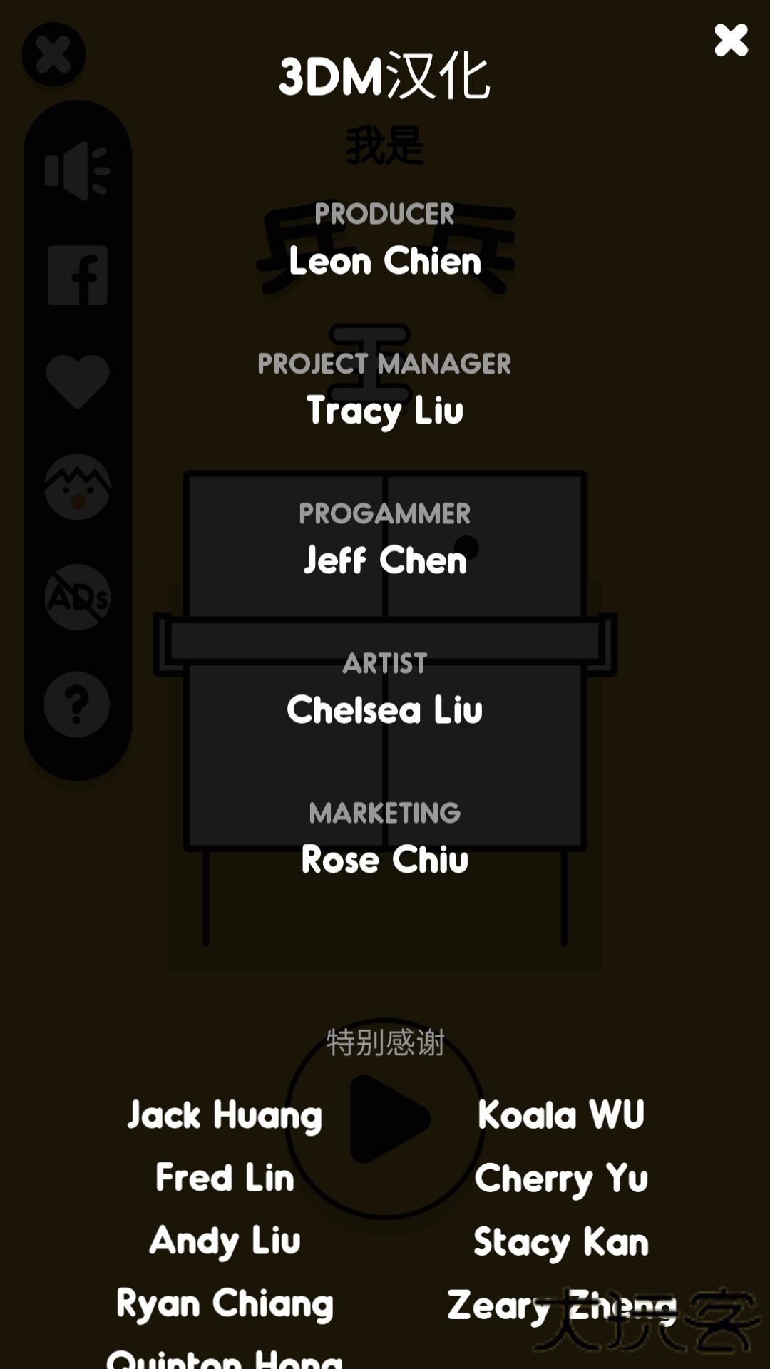 我是乒乓之王3DM汉化版下载 v2.3