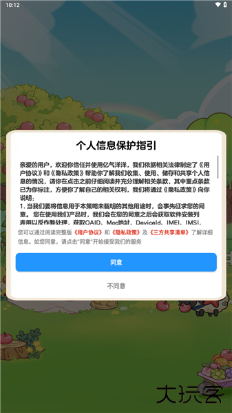 亿气洋洋下载 v1.1.1