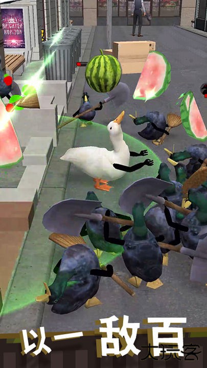 长手的鸭子下载 v1.0.5