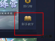 英魂之刃创世版