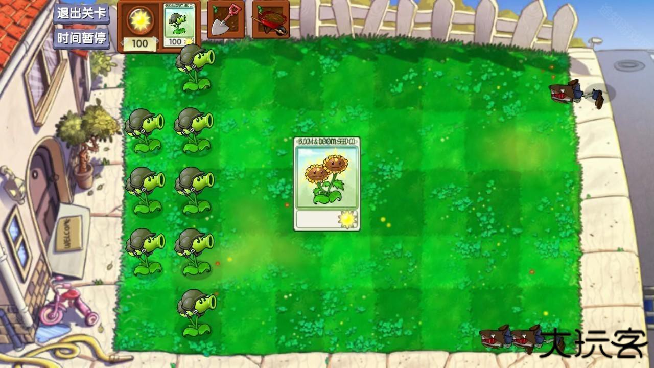 植物大战僵尸启命版