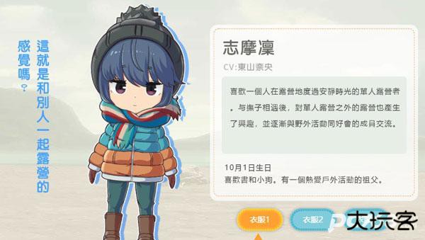 摇曳露营中文版