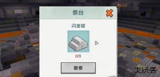 迷你世界0.52.1版本