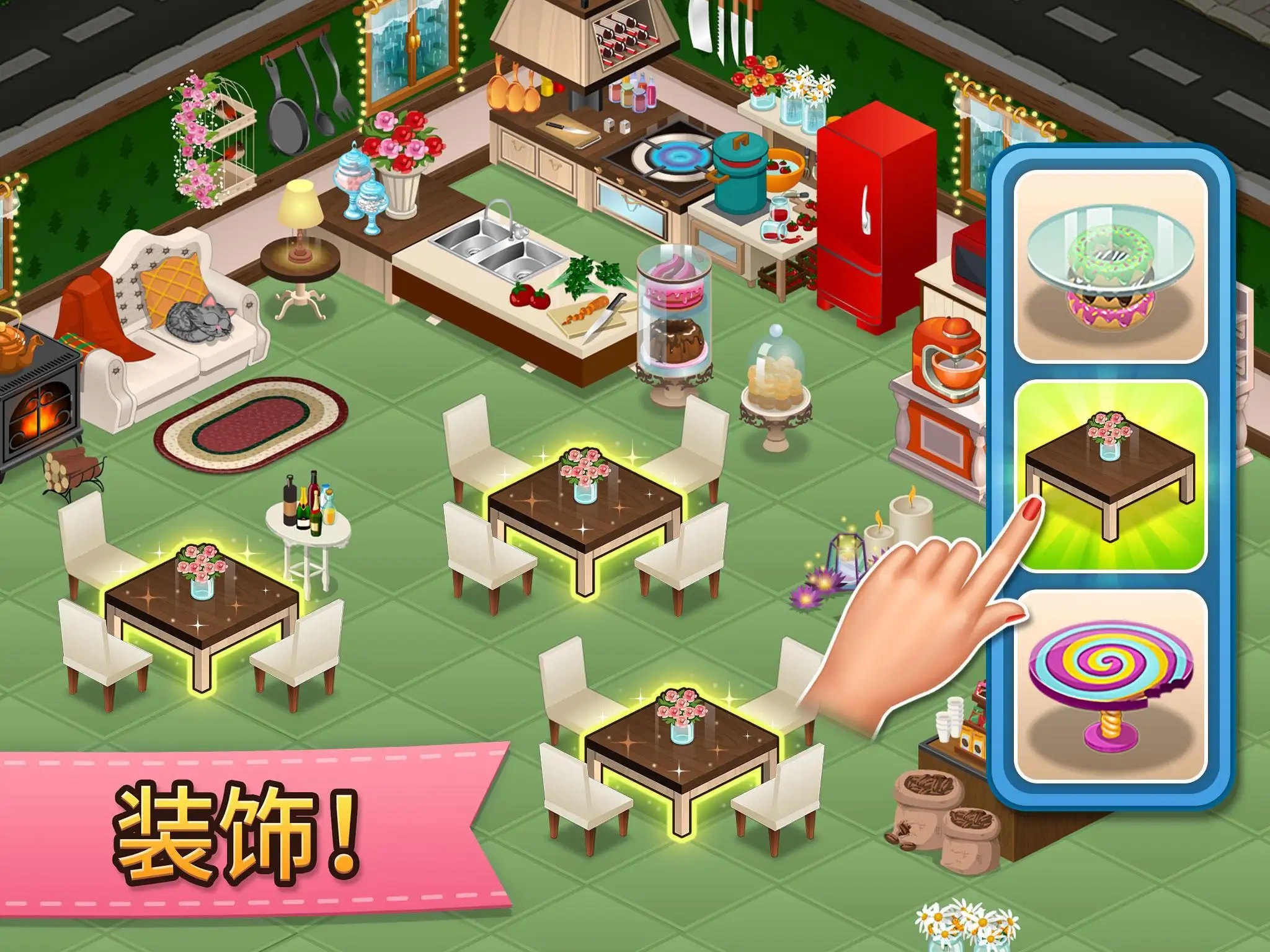 咖啡园厨房天地最新版本下载 v2.54.6