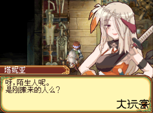 符文工房2下载 v3.0