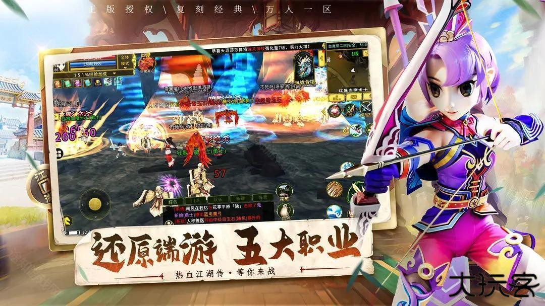 全民江湖最新版