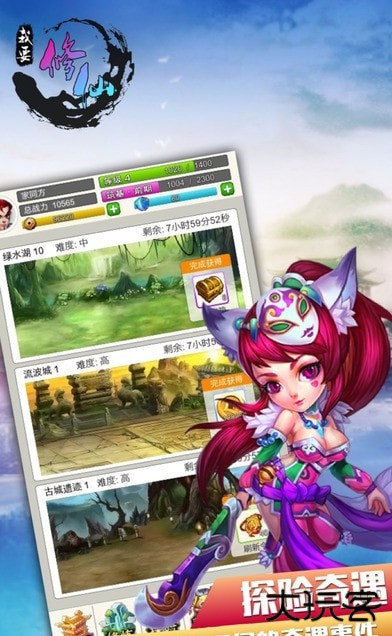 我要修仙下载 v1.0.0