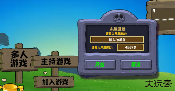 PvZ生态版