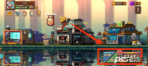 砰砰军团官网版