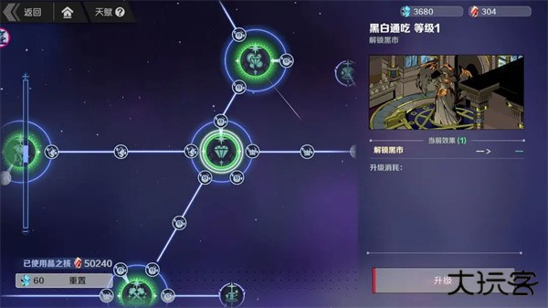 新手入门攻略截图6