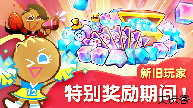 跑跑姜饼人烤箱大逃亡国际服下载 v13.112