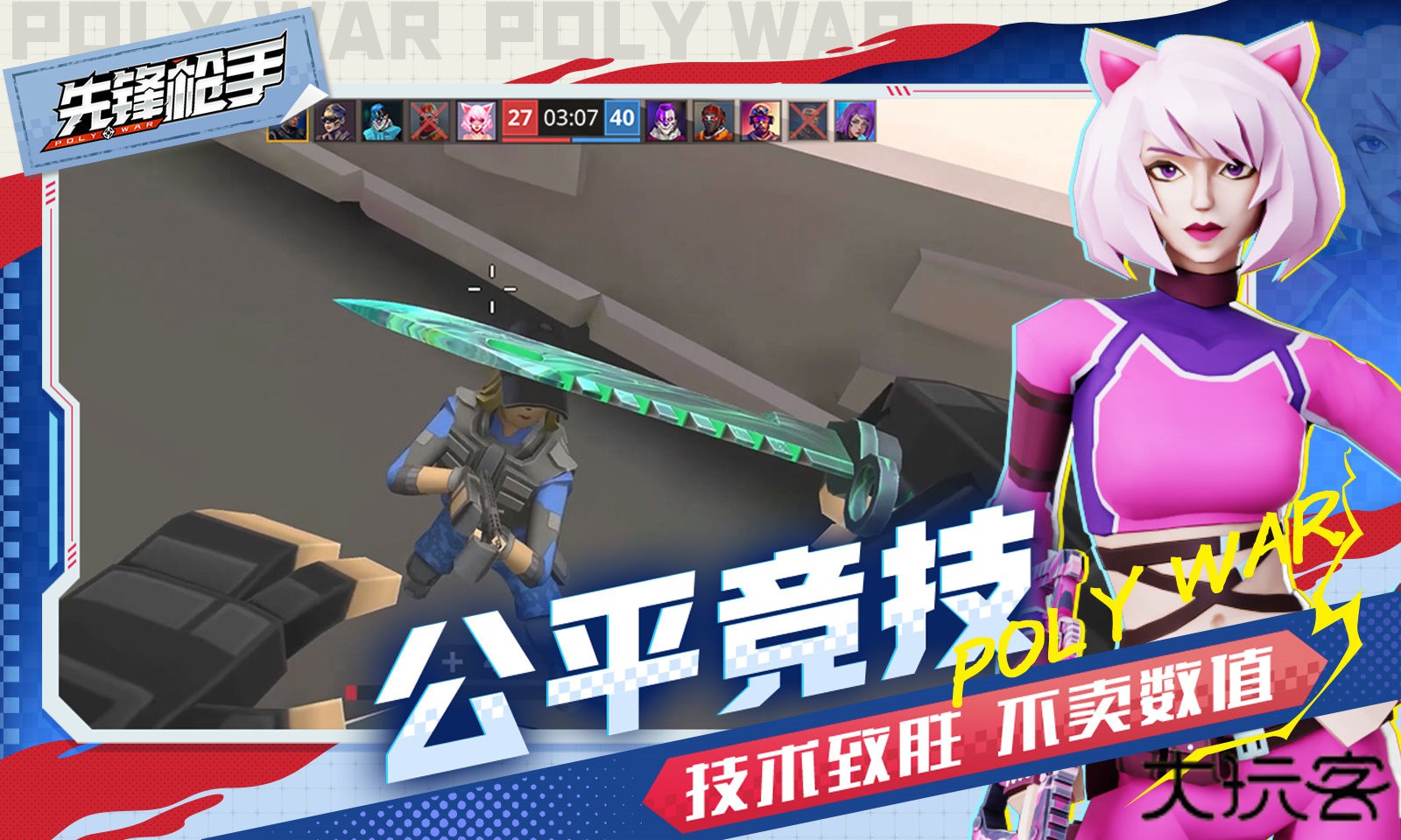 先锋手下载 v1.0