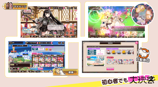 甜甜野兽计划下载 v1.14