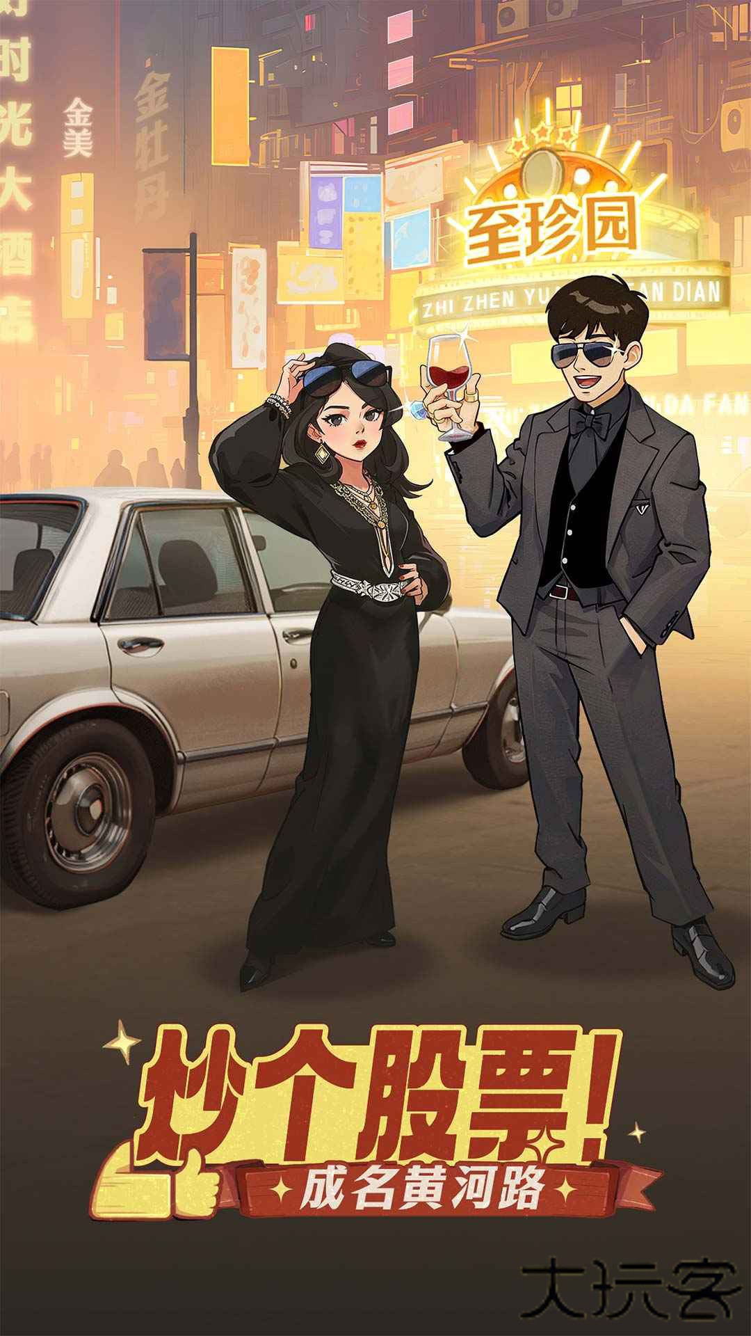 时光杂货店官方版下载 v1.7.0