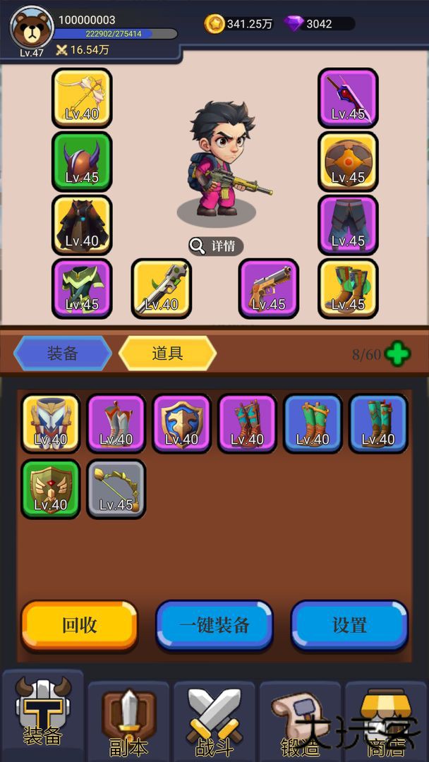 AK打魔兽下载 v20250820