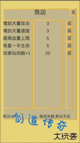 剑道传奇下载 v0.31