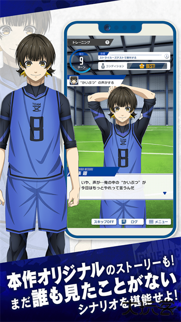 蓝色监狱Project下载 v3.12.0