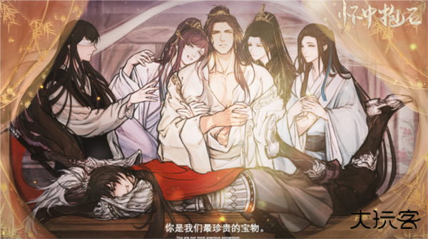 怀中抱石下载 v3.11