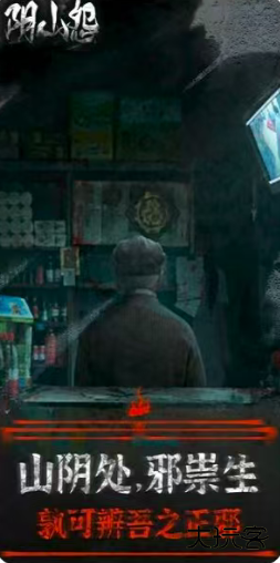 阴山怨下载 v1.0.27