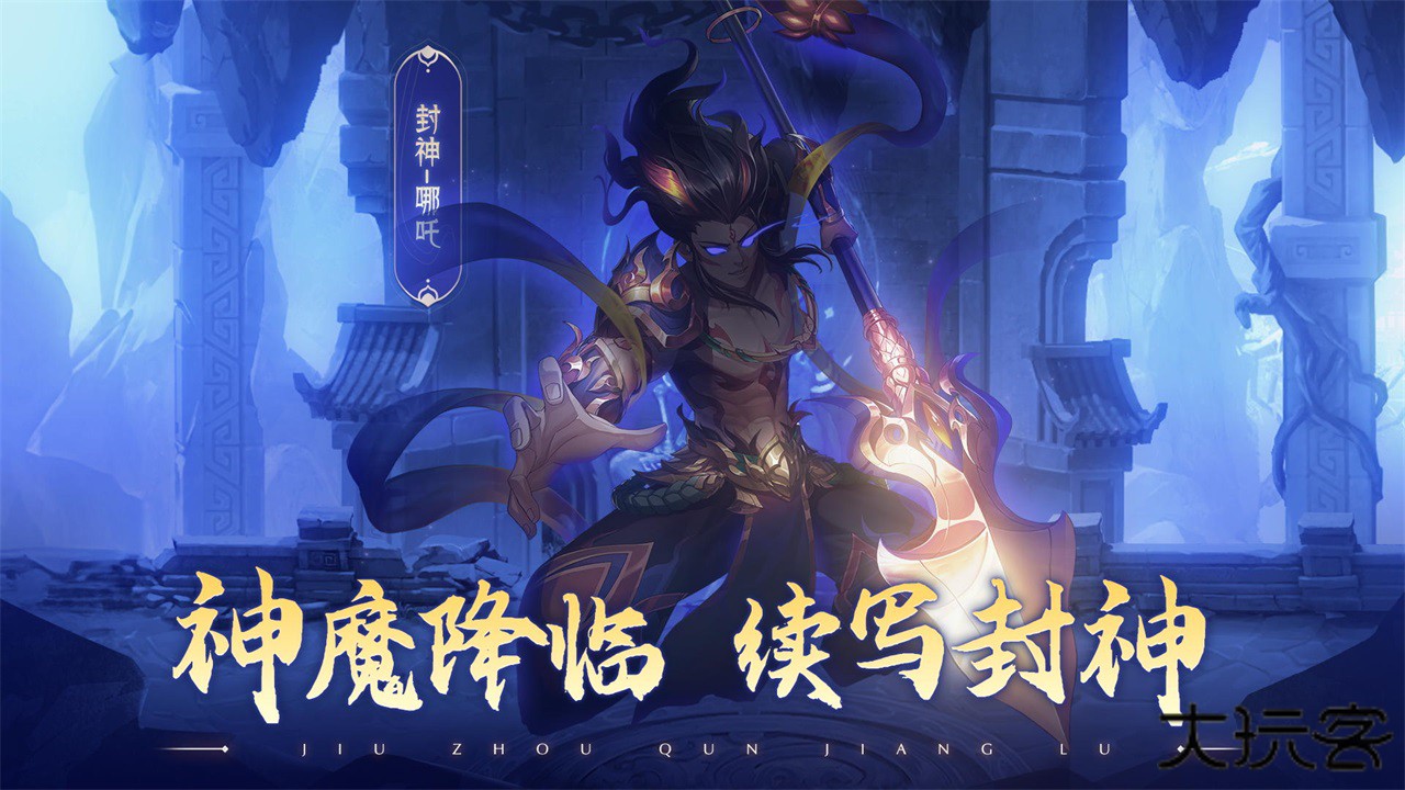 九州群将录下载 v1.0.3