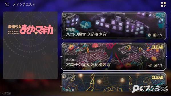 魔法少女小圆国服