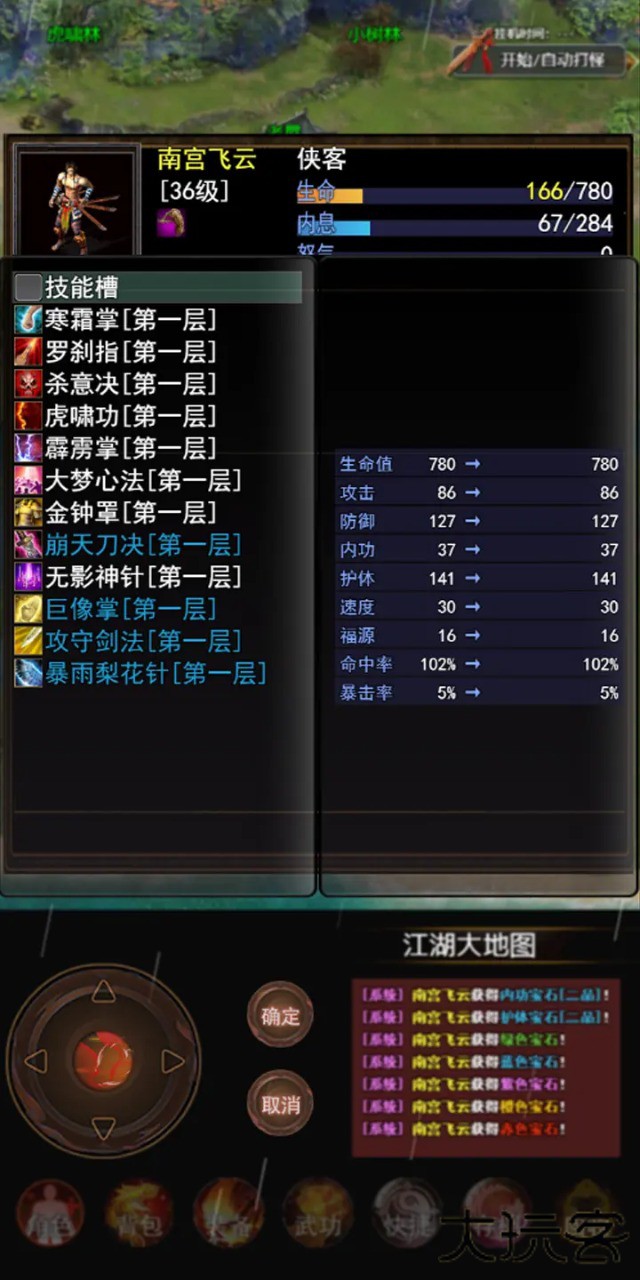 侠客情缘下载 v12.0.0