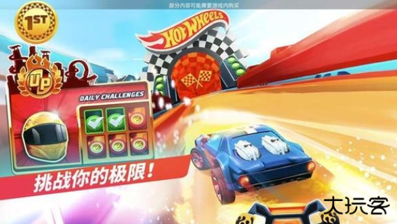 无限风火轮手机版下载 v2025.1.1