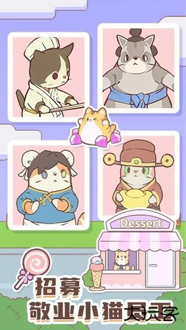 猫咪治愈餐厅下载 v1.0