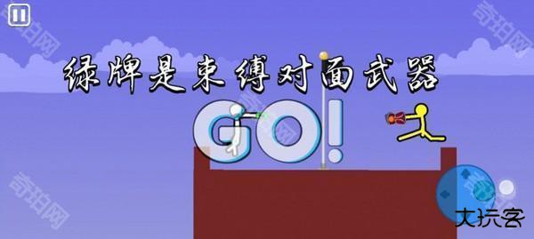 至尊决斗者火柴人游戏攻略