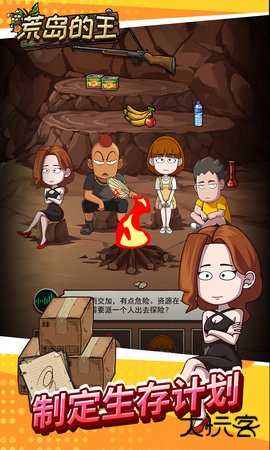 荒岛的王免广告版下载 v1.0.28