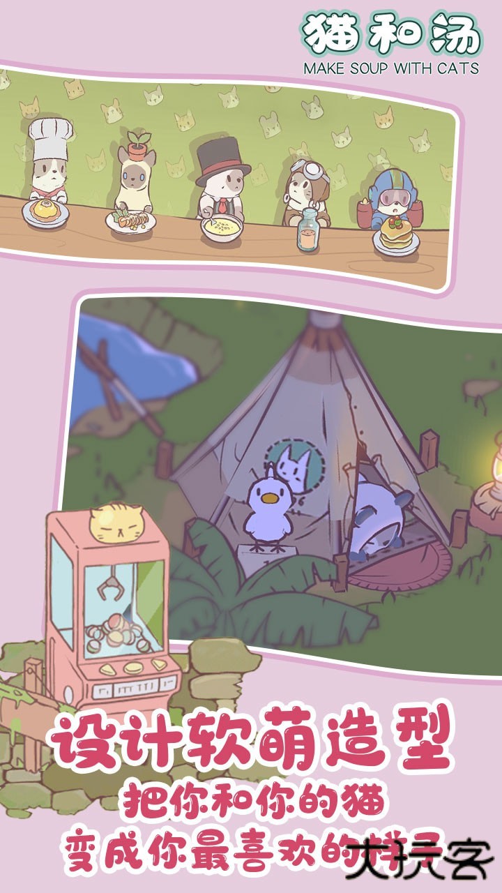 猫和汤内置菜单下载 v2.2.0