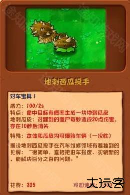 植物大战僵尸杂交版3.0版