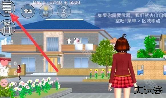 樱花校园模拟器2025