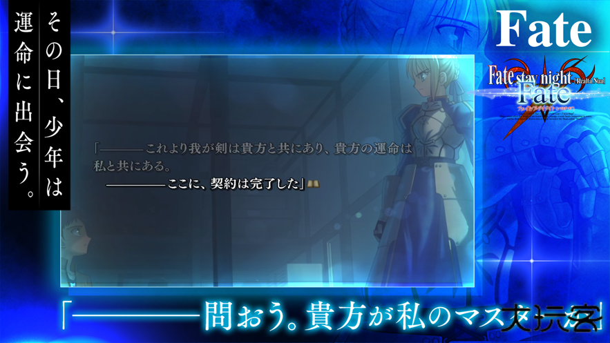 fate命运之夜下载 v2.2.97