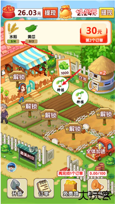 村长我好忙下载 v1.0.1