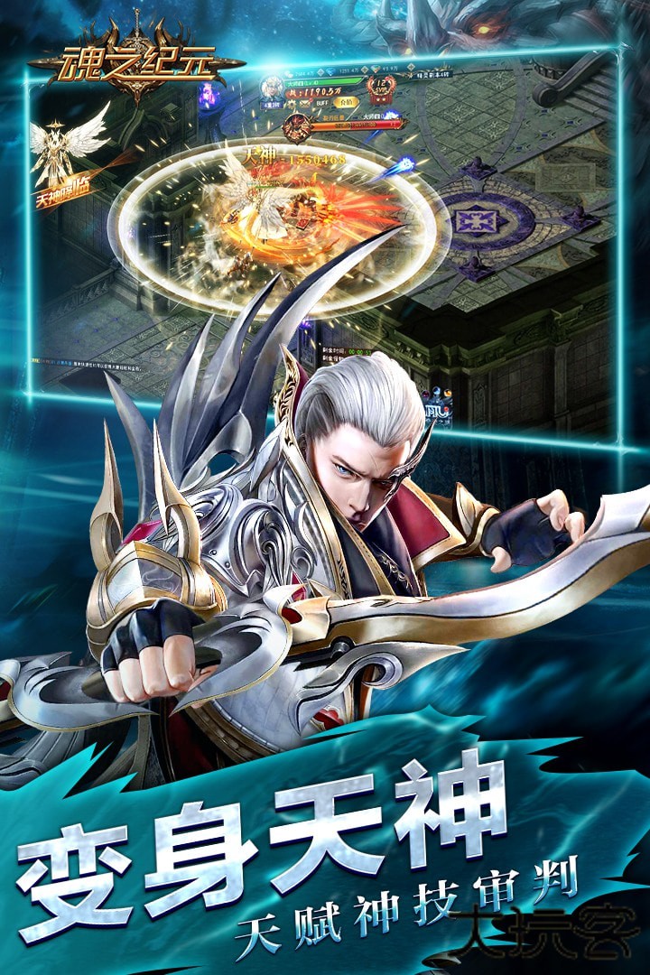 魂之纪元下载 v1.0.7