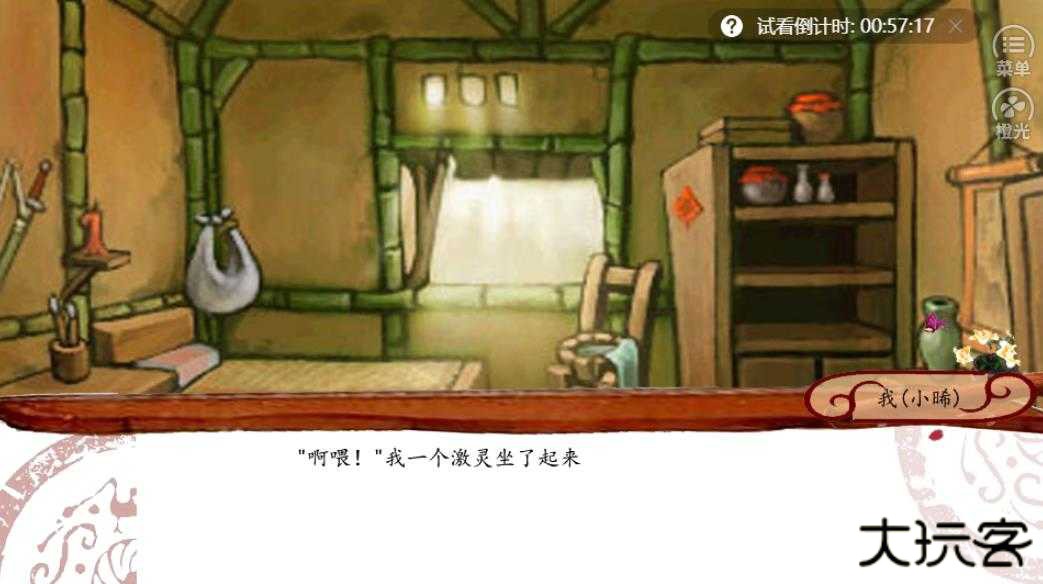 武林小师妹下载 v1.0