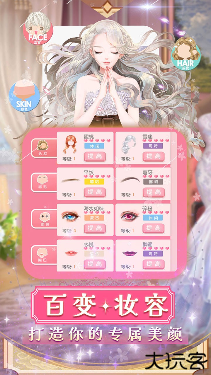 美美小店下载 v1.9.0