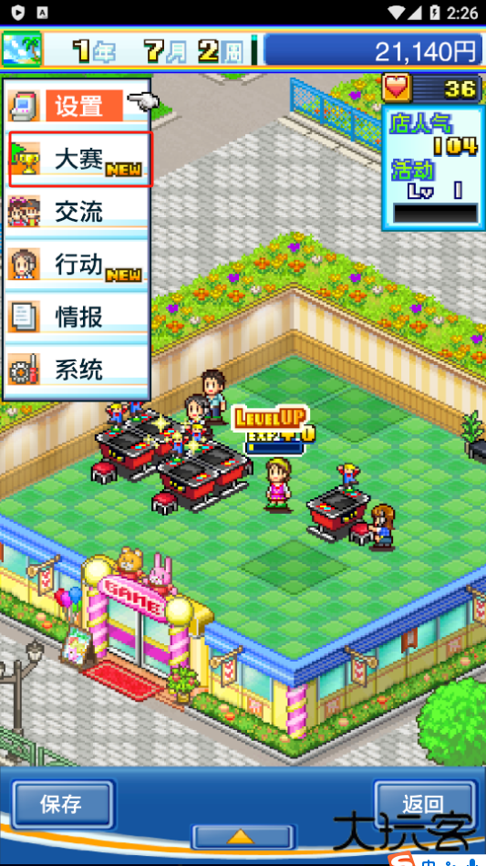 游戏中心俱乐部